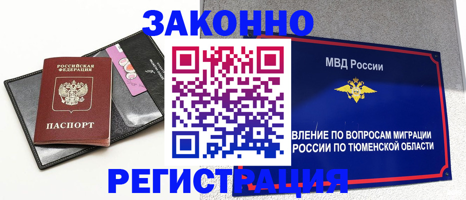 прописка гарантия в Сорске