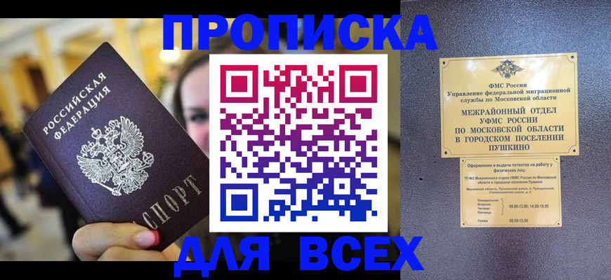 временная регистрация законно в Сорске